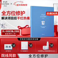 伊膚泉院線(xiàn)款膠原水晶面膜項目后舒緩泛紅鎮靜保濕補水5片禮物送女友