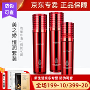 美之?huà)擅廊菰和?美之?huà)苫瘖y品新生活水之緣恒潤清潤護膚系列 美之?huà)伤壓銤欁o膚套裝 紅套