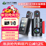 丁威特ai行車(chē)記錄儀免走線(xiàn)車(chē)內外雙錄手機互聯(lián)高清紅外夜視24小時(shí)停車(chē)監 4G遠程監控/定位軌跡64G卡 車(chē)前車(chē)內雙鏡頭