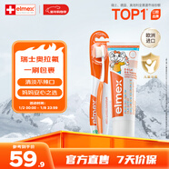 ELMEX艾美適含氟兒童牙膏0-6歲防蛀嬰兒寶寶奧拉氟牙膏50ml+牙刷套裝