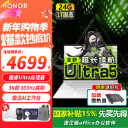 榮耀筆記本電腦MagicBook Pro16 【國家補貼】AI輕薄高性能4060獨顯剪輯游戲本 165Hz高刷3K電競屏 U5 24G內存 1T固態(tài) 集成顯卡 云霓色 官方標配