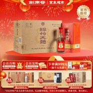 劍南春 紅盒 珍品綿竹大曲 52度 475ml*6瓶  整箱裝 濃香型白酒  
