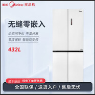美的（Midea）/美的 BCD-432WUSGPZM(E)風(fēng)冷無(wú)霜零嵌入變頻凈味四開(kāi)門(mén)冰箱