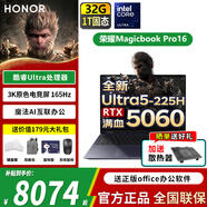 榮耀MagicBook Pro16 AI輕薄高性能辦公學(xué)習游戲設計筆記本電腦 165Hz高刷3K電競屏 U5 32G內存 1T固態(tài) RTX5060 凝夜色