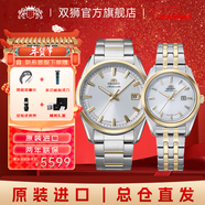 雙獅手表男士全自動(dòng)機械表日本原裝進(jìn)口官方正品中小表盤(pán)東方表情侶 【情侶款】間金 39mm