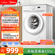 美的（Midea）滾筒洗衣機全自動(dòng) 8公斤家用超薄 小型租房用 巴氏除菌 MG80V01JPY 以舊換新 國家補貼 京東自營(yíng)