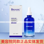 華桑正品已審核·快速發(fā)貨·華桑線(xiàn)下美容院同款護膚品(刮碼發(fā)貨) 華桑精華液1號100ml補水