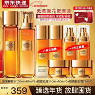 歐萊雅（LOREAL）套裝抗皺金致臻顏保濕補水緊致化妝品護膚品禮盒520禮物送女友 花蜜奢養8件套（送定制禮盒）