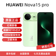 華為（HUAWEI）華為nova 15 Pro 新品手 麒麟9系芯片前后紅楓影像鴻蒙AI華為nova15pro手機昆侖玻璃?？ㄒ焉?好搭紫昆侖玻璃 512GB 官方標配