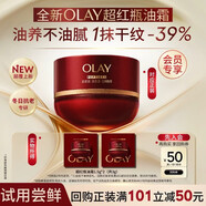 玉蘭油（OLAY）勝肽專(zhuān)研緊致精粹油霜嘗鮮裝試用1.5g*2