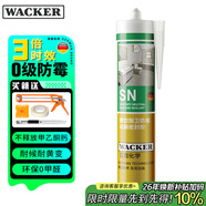瓦克（WACKER）SN防霉玻璃膠馬桶防水密封膠美容膠廚衛封邊膠透明1支+膠槍工具包
