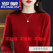 羅蒙（ROMON）羊絨衫女24年秋冬新款圓領(lǐng)針織衫寬松顯瘦羊毛衫毛衣女薄款打底衫 繡紅 XL 125-135斤