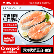 美威 冷凍智利輪切三文魚(yú)排凈重600g  大西洋鮭魚(yú) 海鮮水產(chǎn)魚(yú)類(lèi)