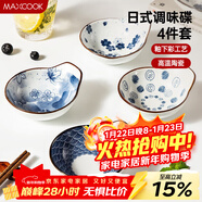 美廚（MAXCOOK）調味碟調料碟 日式味碟碟子4個(gè)裝 家用陶瓷餐具調料盤(pán)子MCTC1789