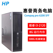 惠普HP二手電腦主機商用辦公家用游戲娛樂(lè )小機箱臺式機整機9成新 套餐二I3-2120+8G內存+500G硬盤(pán)