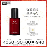 香奈兒（Chanel）一號紅山茶花精華液30ml 提升光澤 細致毛孔生日禮物送女友送老婆