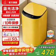 小鴨小黃鴨系列嬰兒洗衣機烘干一體迷你高溫煮洗全自動(dòng)洗衣機寶寶兒童專(zhuān)用小型兒童帶烘干 4.5KG黃【藍光升級+10大程序】終生維修 波輪 【全自動(dòng)洗脫一體】