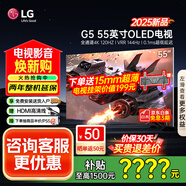 LGG5系列25年新品55/65/77/83/97英寸OLED大屏電視4K超高清全面屏VRR165Hz高刷電競游戲顯示屏旗艦 55英寸 OLED55G5PCA