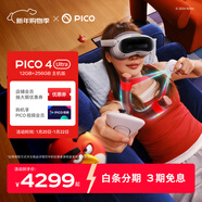 PICO 4 Ultra MR 混合現實(shí)一體機 vr眼鏡 VR3d全景一體 游戲機 京東自營(yíng) 非quest3 送禮年貨  團購 