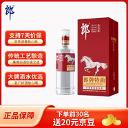 郎酒郎牌特曲 白馬特 白酒 醬酒 42度 500ml*1 單瓶裝 過(guò)年送禮