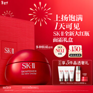 SK-II大紅瓶面霜80g乳液抗皺緊致護膚品套裝禮盒sk2化妝品生日禮物女