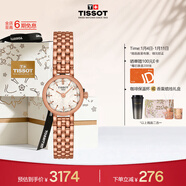 天梭（TISSOT）手表 小可愛(ài)系列女表 瑞士石英女士鋼帶腕表時(shí)尚表新年禮物
