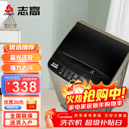 志高（CHIGO）全自動(dòng)洗衣機 家用小型波輪 洗脫一體機大容量 公寓宿舍出租房 咖啡金 波輪 10kg 【藍光洗護+風(fēng)干潔桶+強電機】