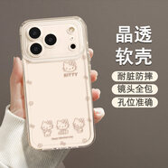 初澀凱蒂貓適用蘋(píng)果17promax手機殼iPhone17pro透明全包防摔hellokitty可愛(ài)17全系列防摔保護套 【透明】凱蒂貓 iPhone_17_Pro_Max