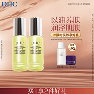 DHC橄欖煥采精華油兩件裝(套裝已含附件，共2件)以油養膚