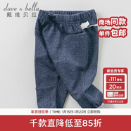 戴維貝拉（DAVE＆BELLA）男童秋冬寶寶大屁屁pp嬰兒哈倫褲垮褲嬰童褲子 藍花灰 12M（66cm（建議身高59-66cm） ）