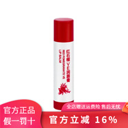 希諾絲（SEALUXE）花蜜乳液面霜化妝品綠葉護膚品套盒 紅石榴VE潤唇膏