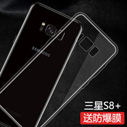 莫迪尔 适用三星S轻奢版手机壳三星s8+透明S8保护套SM-G8750超薄n9500硅胶全包软壳N9550防摔手机套简约 【三星S8+】透明软壳