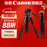 佳能精選配件 相機三腳架 手機單反微單通用 輕巧便攜相機支架 專(zhuān)業(yè)高清攝影微電影婚禮錄像 精選鋁合金攝影三腳架【3kg承重】