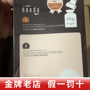 高麗雅娜綠豆洗面奶水乳面霜面膜精華套盒防曬霜護膚品 綠豆酵顏潤透緊致面膜一盒