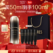 歐珀萊（AUPRES）黑精靈修護精華露4代50ml 抗皺緊致舒緩保濕精華新年禮物