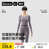 蕉內熱皮301+男女士保暖內衣套裝秋衣秋褲鎖溫棉感無(wú)痕打底衣秋冬季