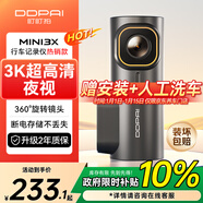 盯盯拍行車(chē)記錄儀MINI3X 3K超清夜視 AOV縮時(shí)錄影 F1.55光圈 AI駕駛輔助