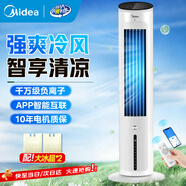 美的（Midea）空調扇冷風(fēng)扇家用冷風(fēng)機客廳臥室立式水冷塔扇加濕降塵冷氣機加水加冰降溫涼風(fēng)機 【冰爽冷風(fēng) 降溫優(yōu)選】AAF10MR