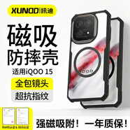 訊迪（Xundd）適用iqoo15手機殼vivo iQOO15氣囊防摔磁吸保護套Pro硅膠透明輕薄全包電競散熱保護殼