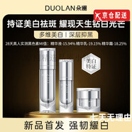 朵瀾官i方白月光賦活精華霜白繃帶玻色因面霜透明質(zhì)酸鈉面膜護膚旗i艦 系列三件套