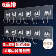 八海鳥(niǎo)超強承重 掛鉤免打孔強力六連排粘鉤廚房免釘墻壁上無(wú)痕衣架貼勾