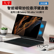久宇 妙控鍵盤(pán)適用三星Tab S8ultra平板觸控藍牙鍵盤(pán)14.6英寸智能磁吸懸浮七彩背光SM-X900/X906保護套 商務(wù)黑【磁吸懸浮/智能背光/妙控鍵盤(pán)】