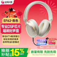 全民K歌騰訊音樂(lè )聯(lián)合定制頭戴式麥克風(fēng)K歌耳機藍牙無(wú)線(xiàn)聲卡直播唱歌錄歌耳麥EF62杏色