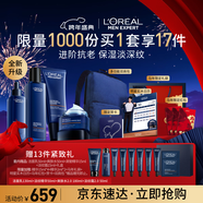 歐萊雅男士青春肌源洗面奶水精華霜套裝抗皺緊致男士護膚品新年禮盒男生