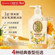 可悠然沐浴露大黃瓶550ml 美肌香氛持久留香滋潤保濕花漾之戀男女士專(zhuān)用