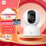 小米智能攝像機 3 3K云臺版+64G存儲卡 500萬(wàn)像素3K超微光全彩AI人形偵測手機查看雙頻家用攝像頭室內