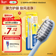 獅王（Lion）細齒潔0.01彈力旋凈軟毛護齦牙刷2支軟毛護齦彈力刷柄緩解出血