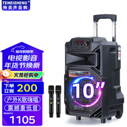 特美聲 特美聲SL08-31戶(hù)外拉桿移動(dòng)大功率K歌帶KTV美聲話(huà)筒大音量會(huì )議唱歌演出活動(dòng)主持拓展音響藍牙音箱 10寸標配+2支無(wú)線(xiàn)話(huà)筒+大禮包