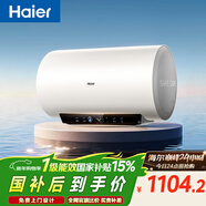 海爾（Haier）國家補貼電熱水器80升 PD3S 金剛無(wú)縫膽 AI長(cháng)效鎂棒終身免換 3kW速熱一級能效節能家用洗澡儲水式