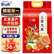 圣上用膳 五常大米 10斤 GB/T 19266 五常香米 25年新米 東北大米 年貨節